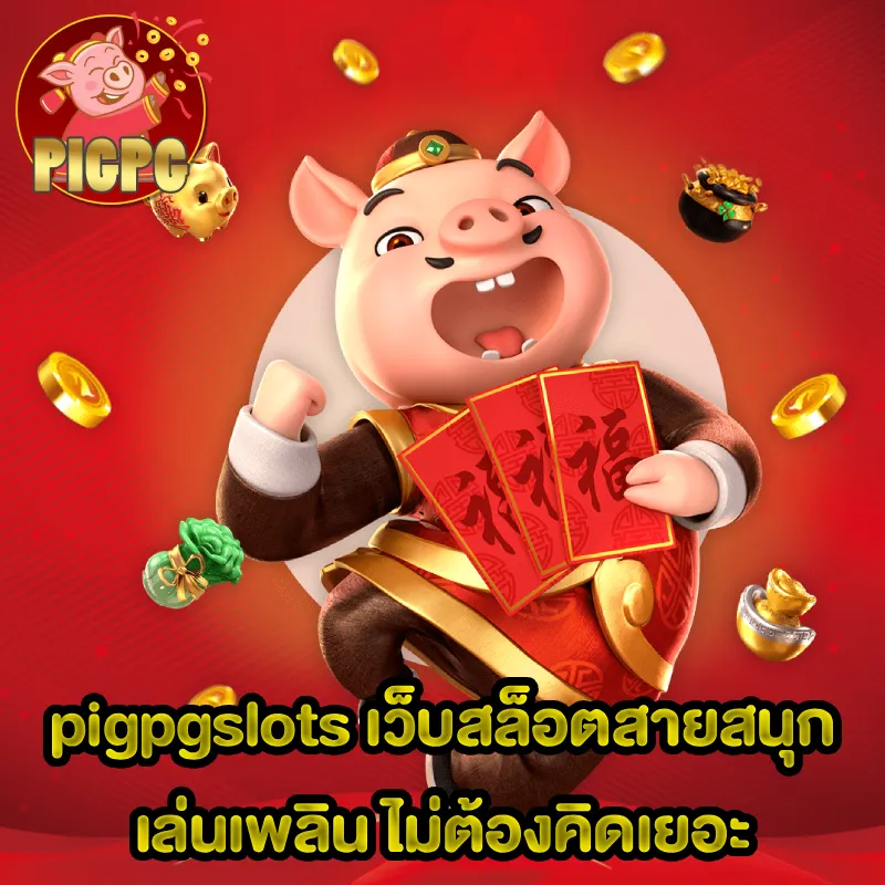 pigpgslots